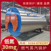 然气热水锅炉