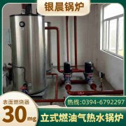 烧热水锅炉锅炉