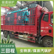 热水锅炉出力