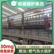 热水锅炉经销