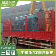 高压煤气锅炉