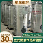 常压开水锅炉