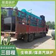 煤锅炉采暖