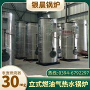 常压节能环保锅炉