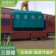 25吨锅炉