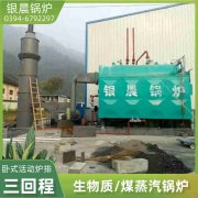 5吨锅炉