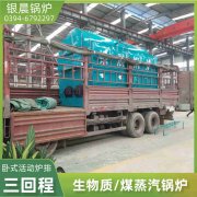 燃煤锅炉参数