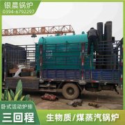 24吨锅炉