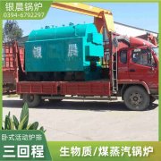 燃气蒸汽锅炉