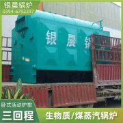 热水锅炉