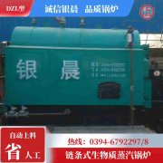 燃煤立式热水锅炉