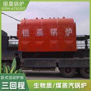 0.4吨热水锅炉
