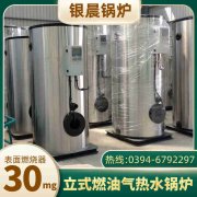 2100kw锅炉