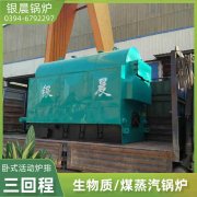 3500kw热水锅炉